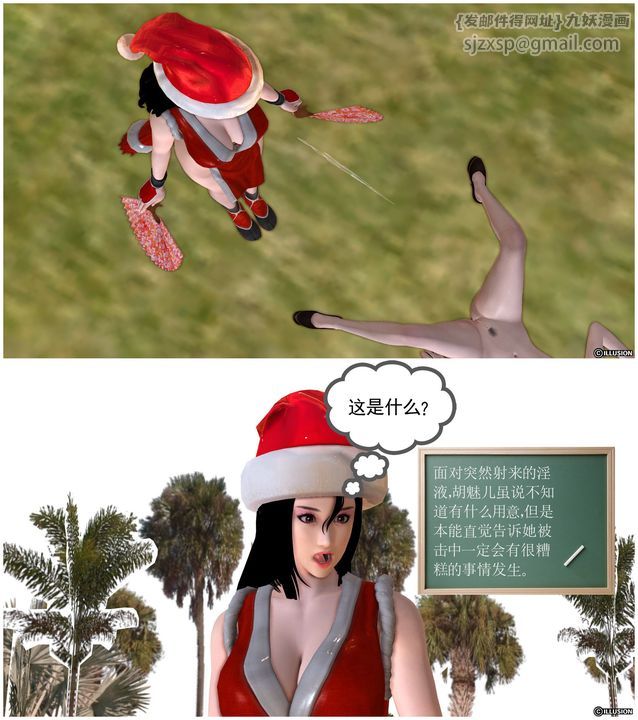 [3D]降魔传第24话