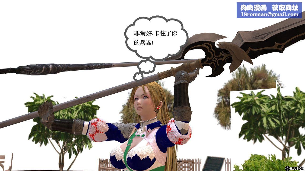 [3D]降魔传第25话