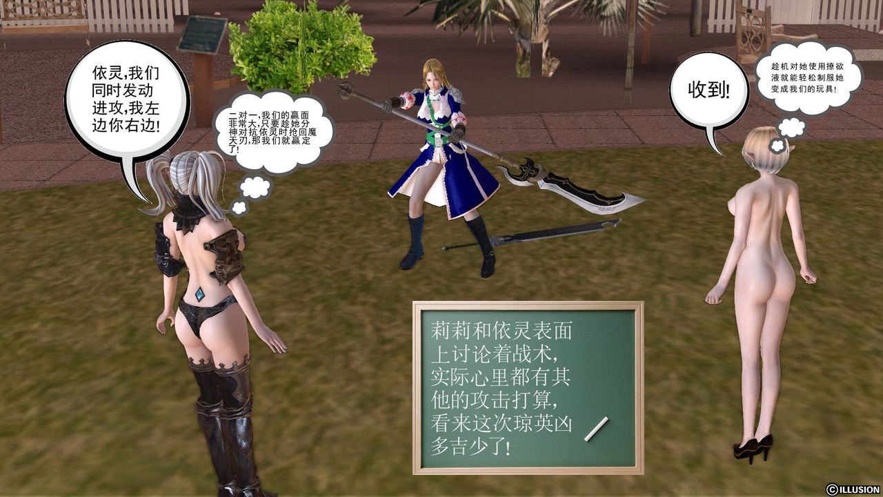 [3D]降魔传第25话