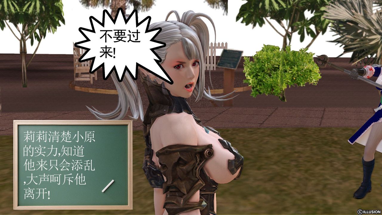 [3D]降魔傳第25話