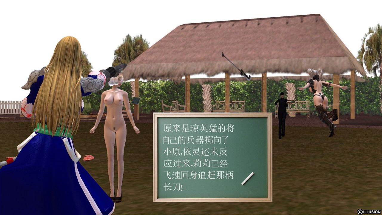 [3D]降魔传第25话