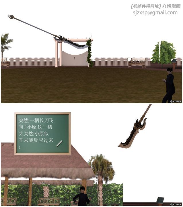 [3D]降魔传第25话