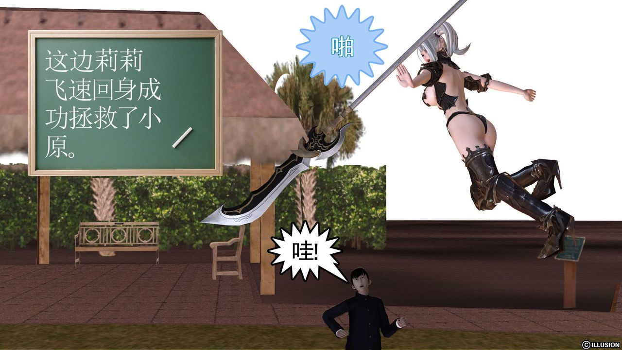 [3D]降魔传第25话