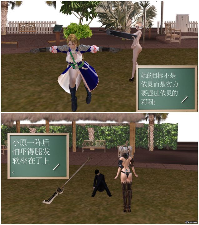 [3D]降魔传第25话