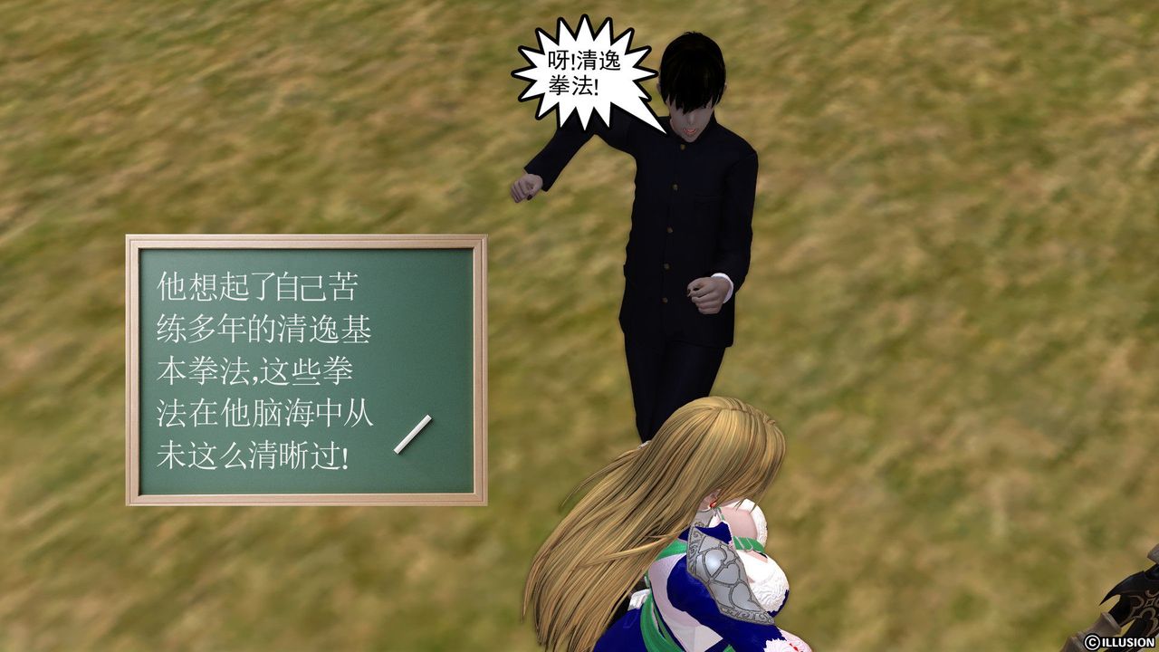 [3D]降魔传第25话