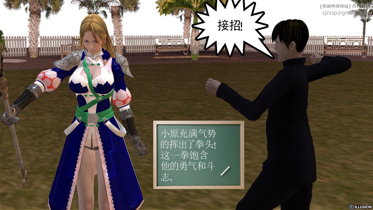 [3D]降魔传第25话