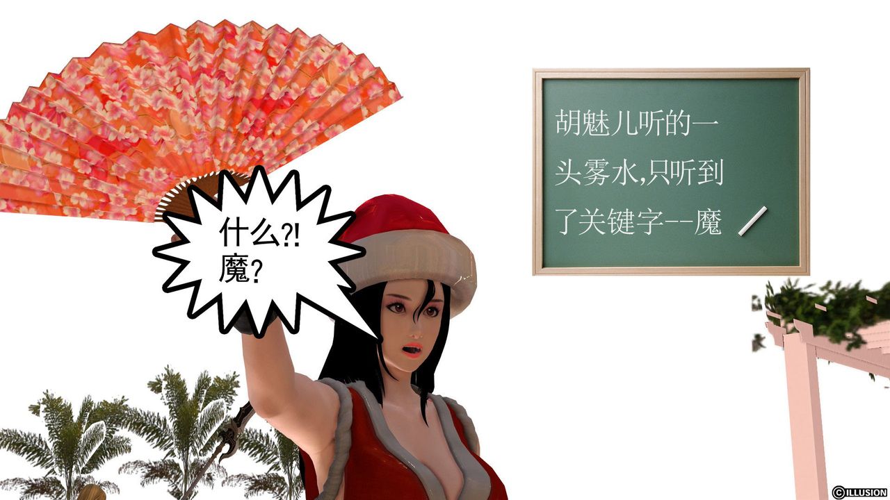 [3D]降魔传第25话