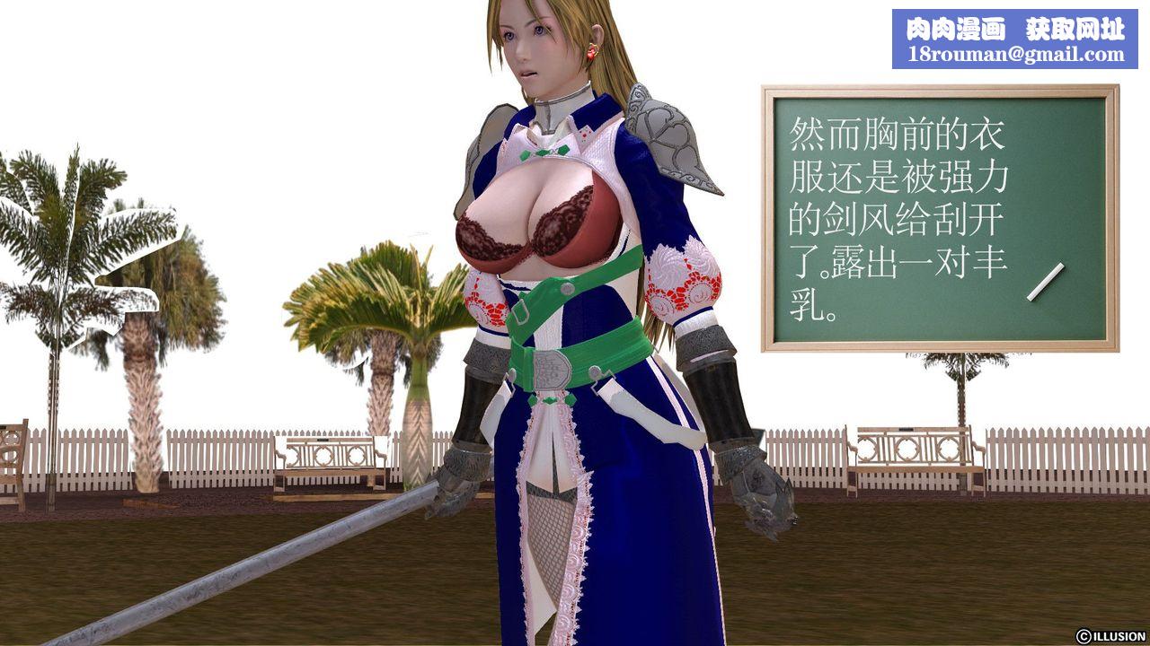 [3D]降魔传第25话