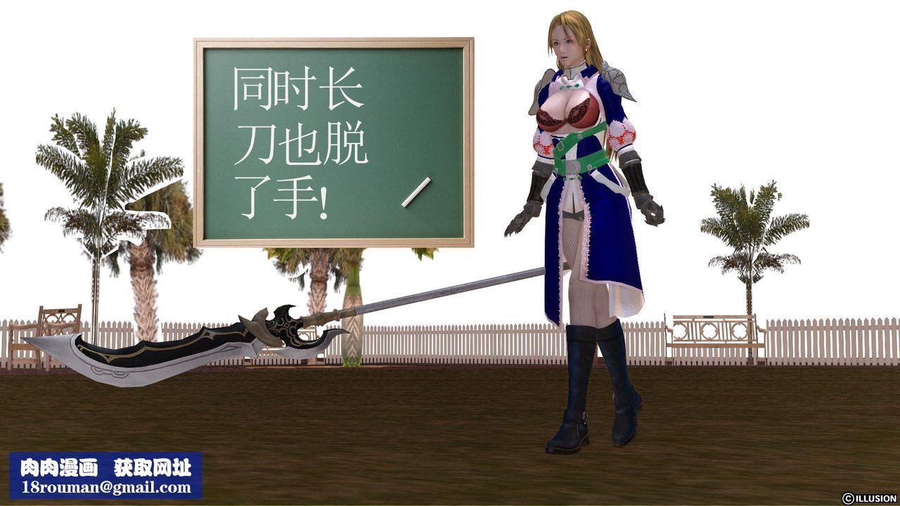 [3D]降魔传第25话