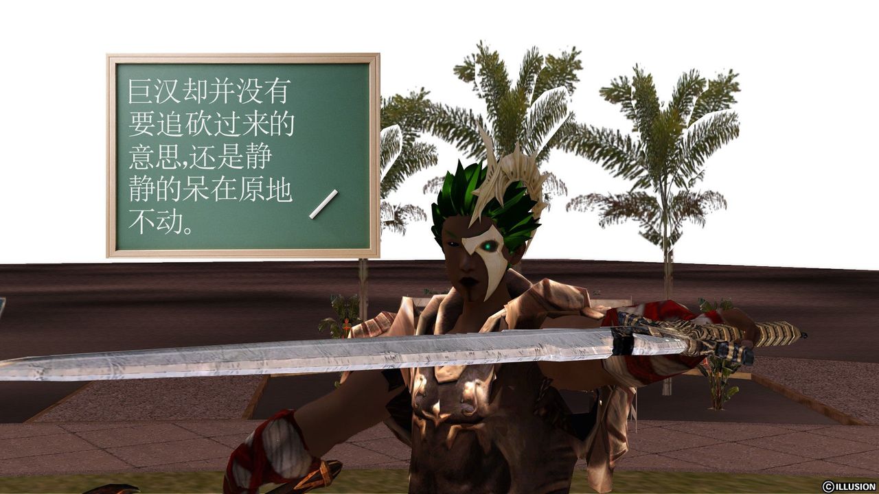 [3D]降魔传第25话