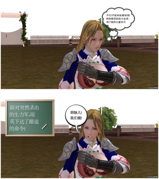 [3D]降魔传第25话