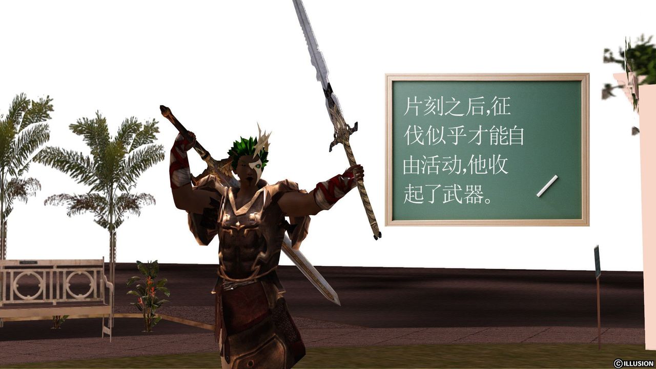 [3D]降魔传第25话