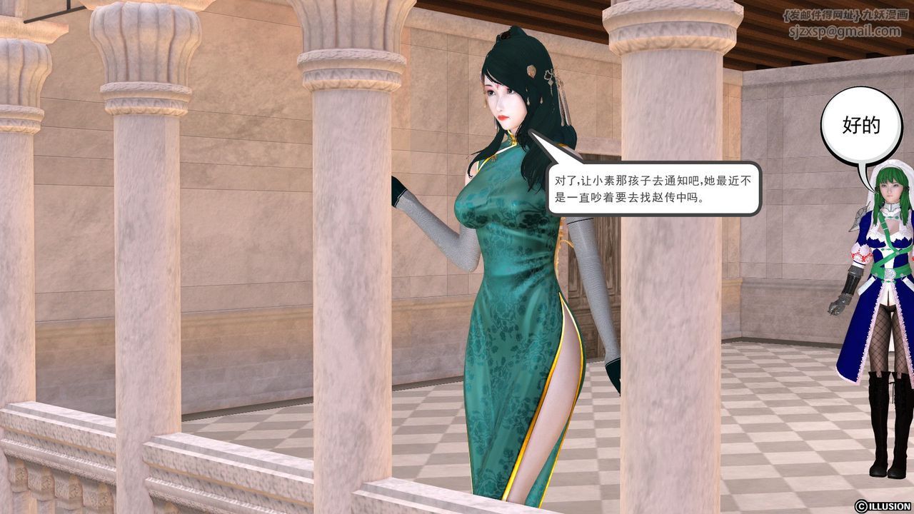 [3D]降魔传第25话