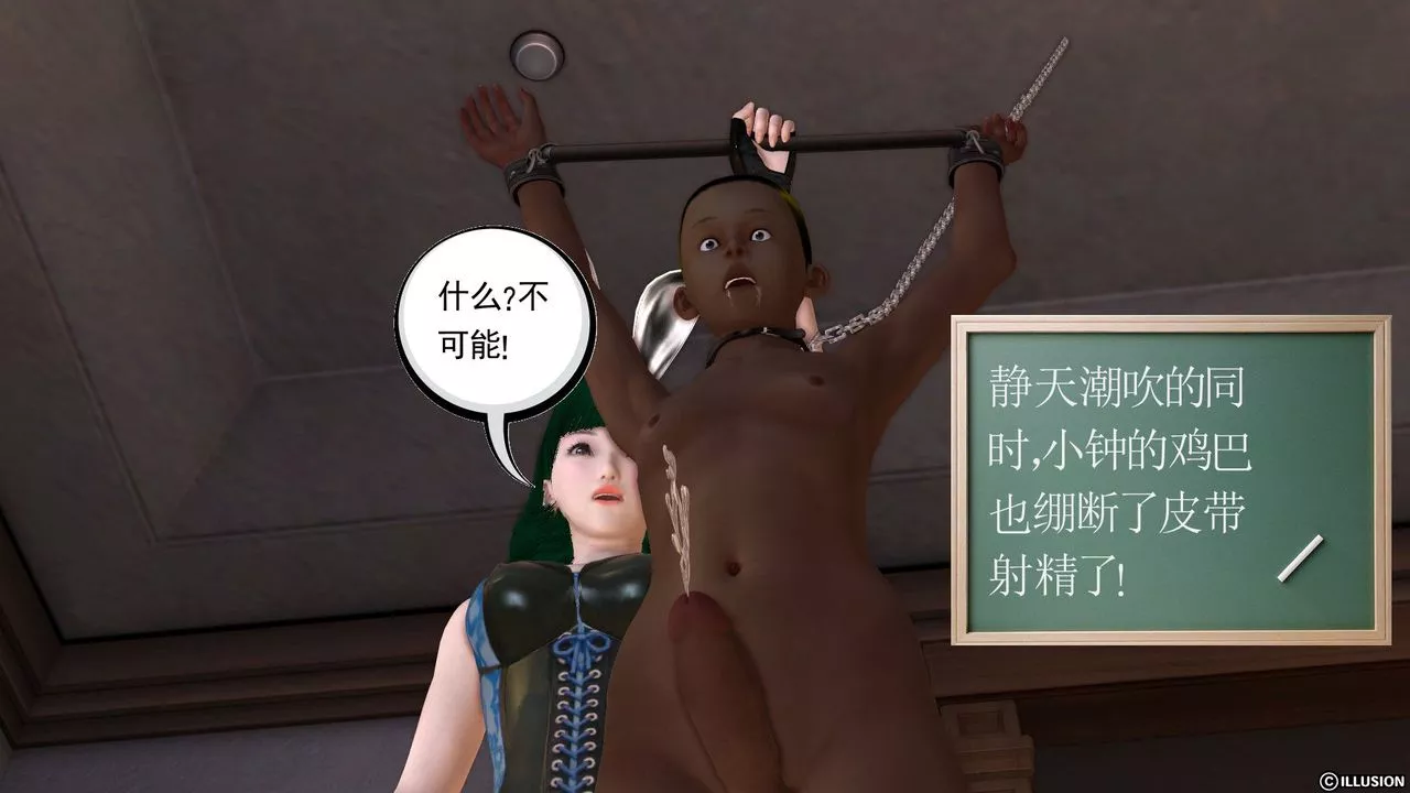 [3D]降魔传-第25话 - 图片 118