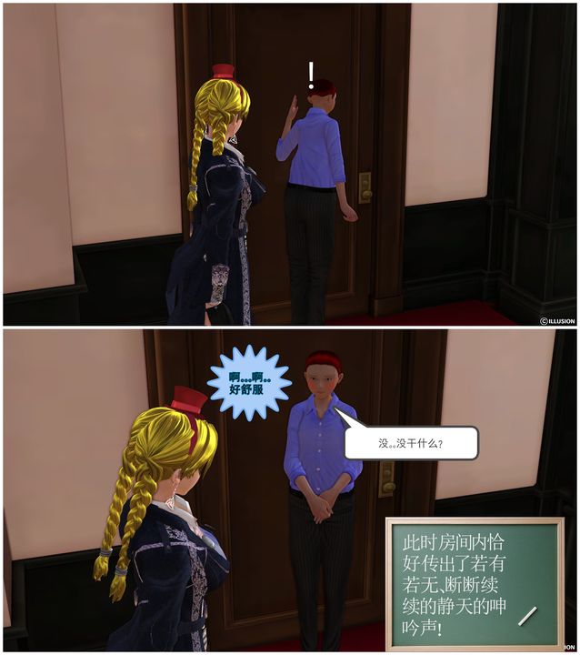 [3D]降魔传第25话