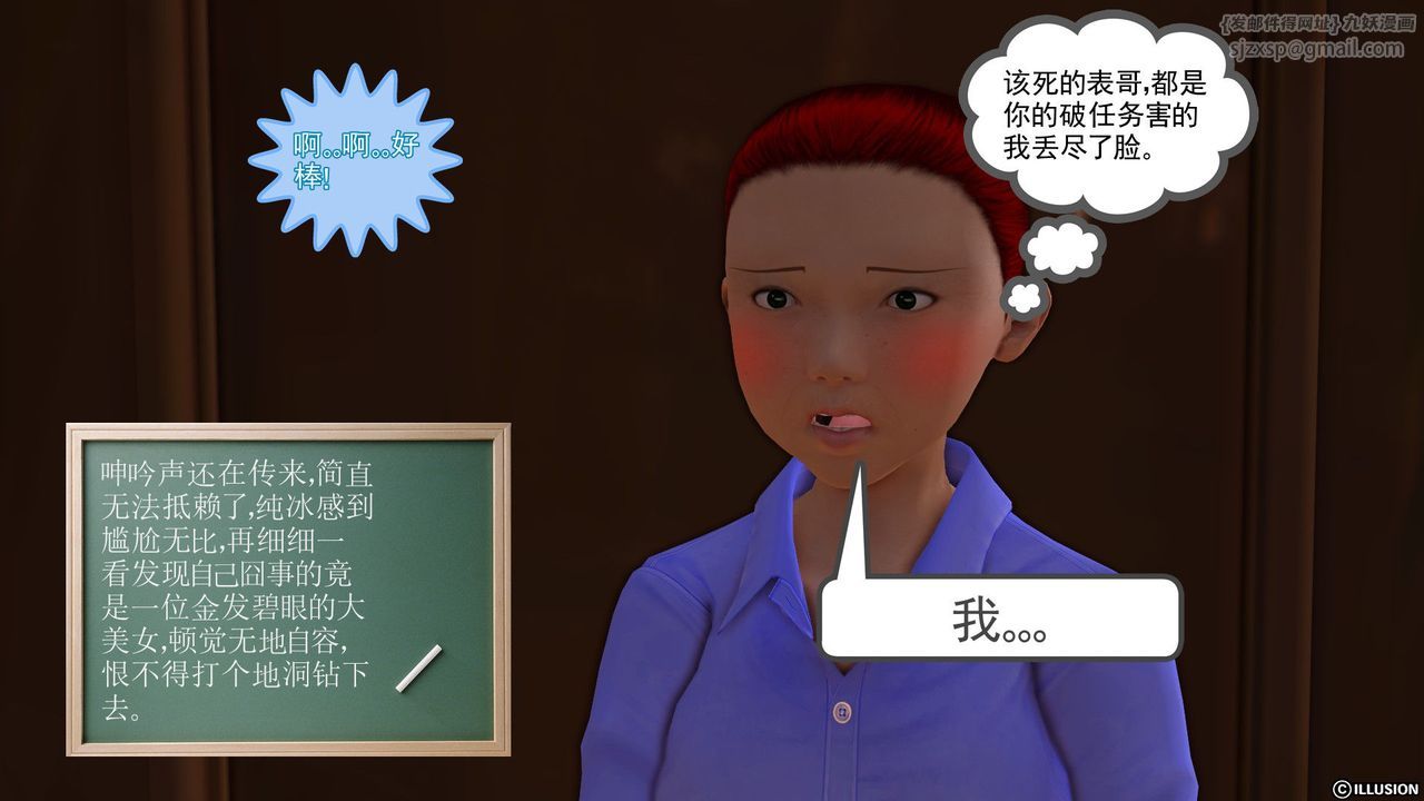 [3D]降魔传第25话