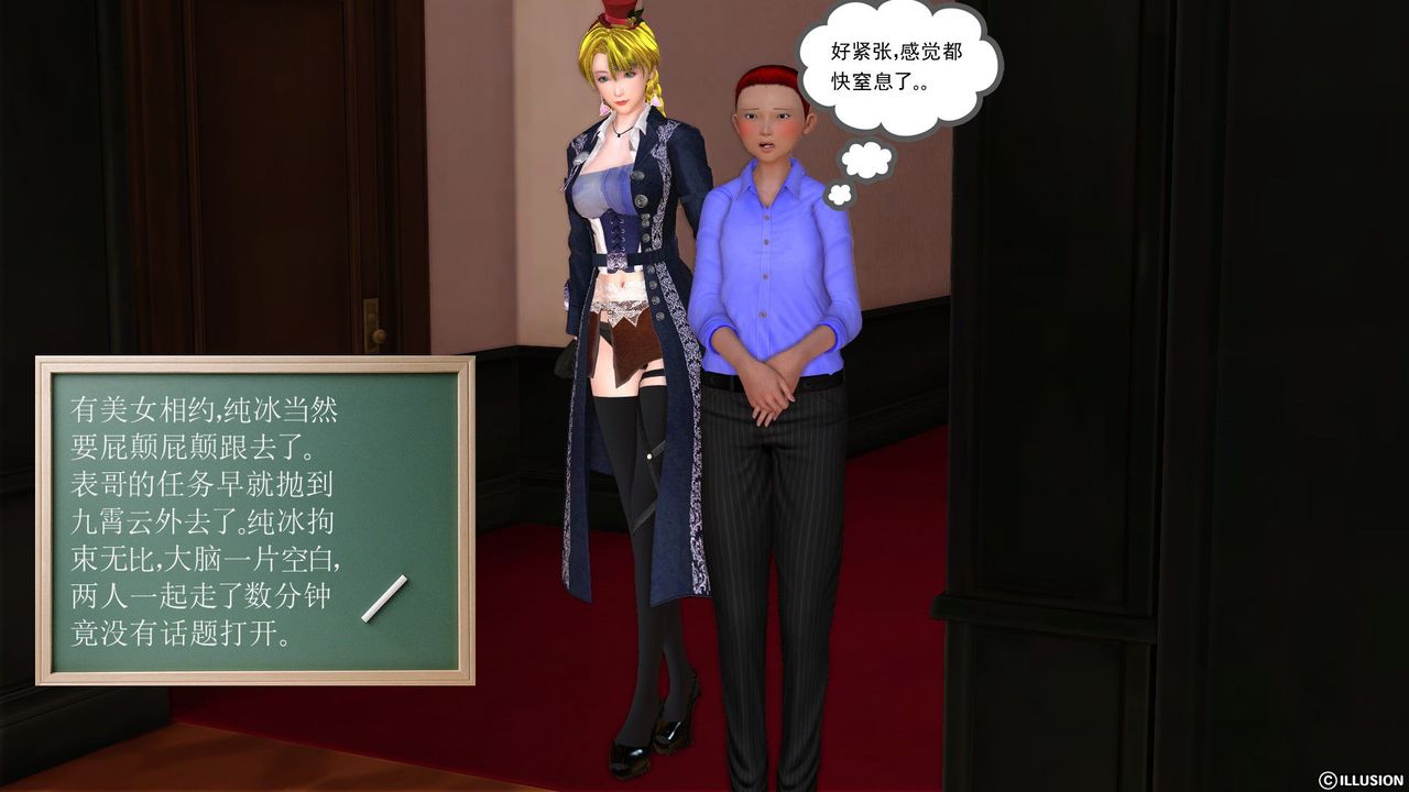 [3D]降魔传第25话