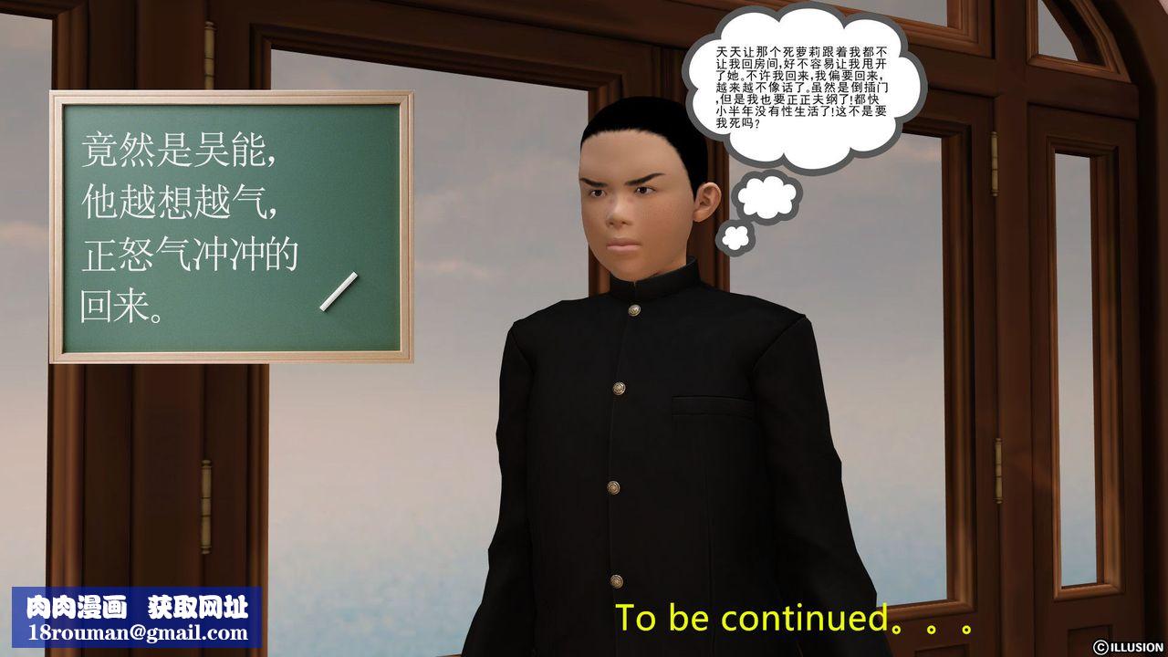 [3D]降魔传第25话