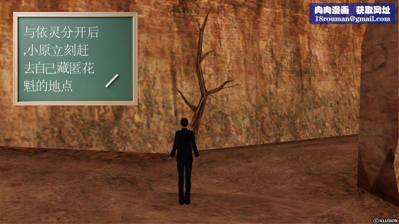 [3D]降魔传第26话