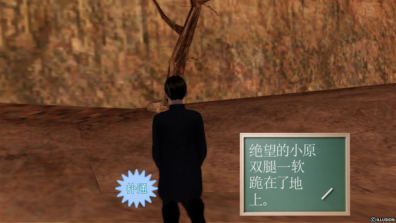 [3D]降魔传第26话