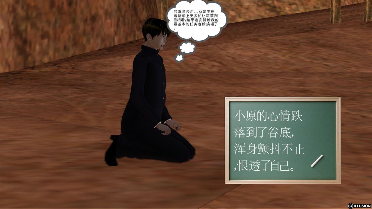 [3D]降魔传第26话