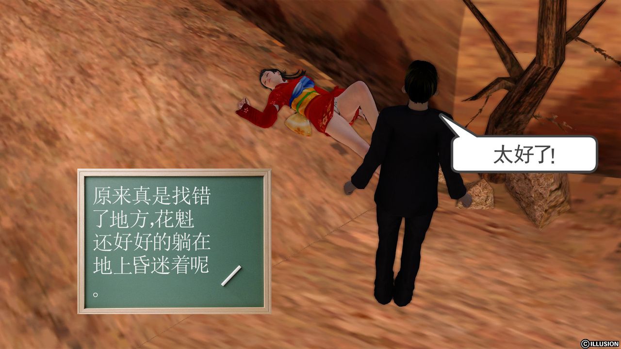 [3D]降魔传第26话