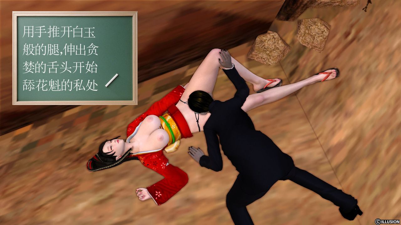 [3D]降魔传第26话