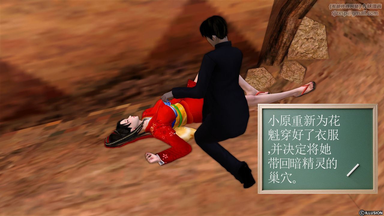 [3D]降魔传第26话