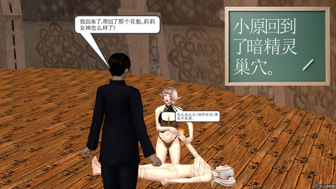 [3D]降魔传第26话