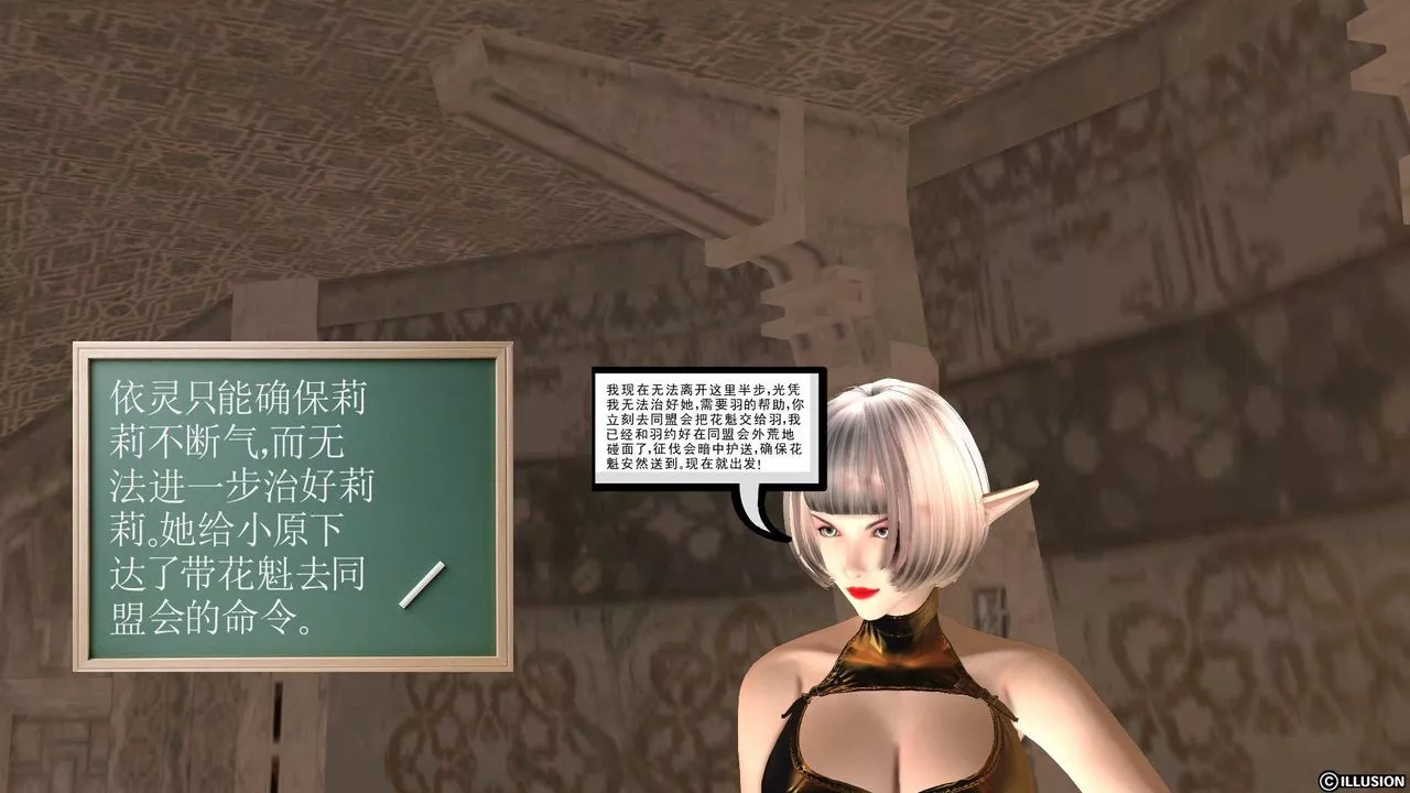 [3D]降魔传-第26话 - 图片 31