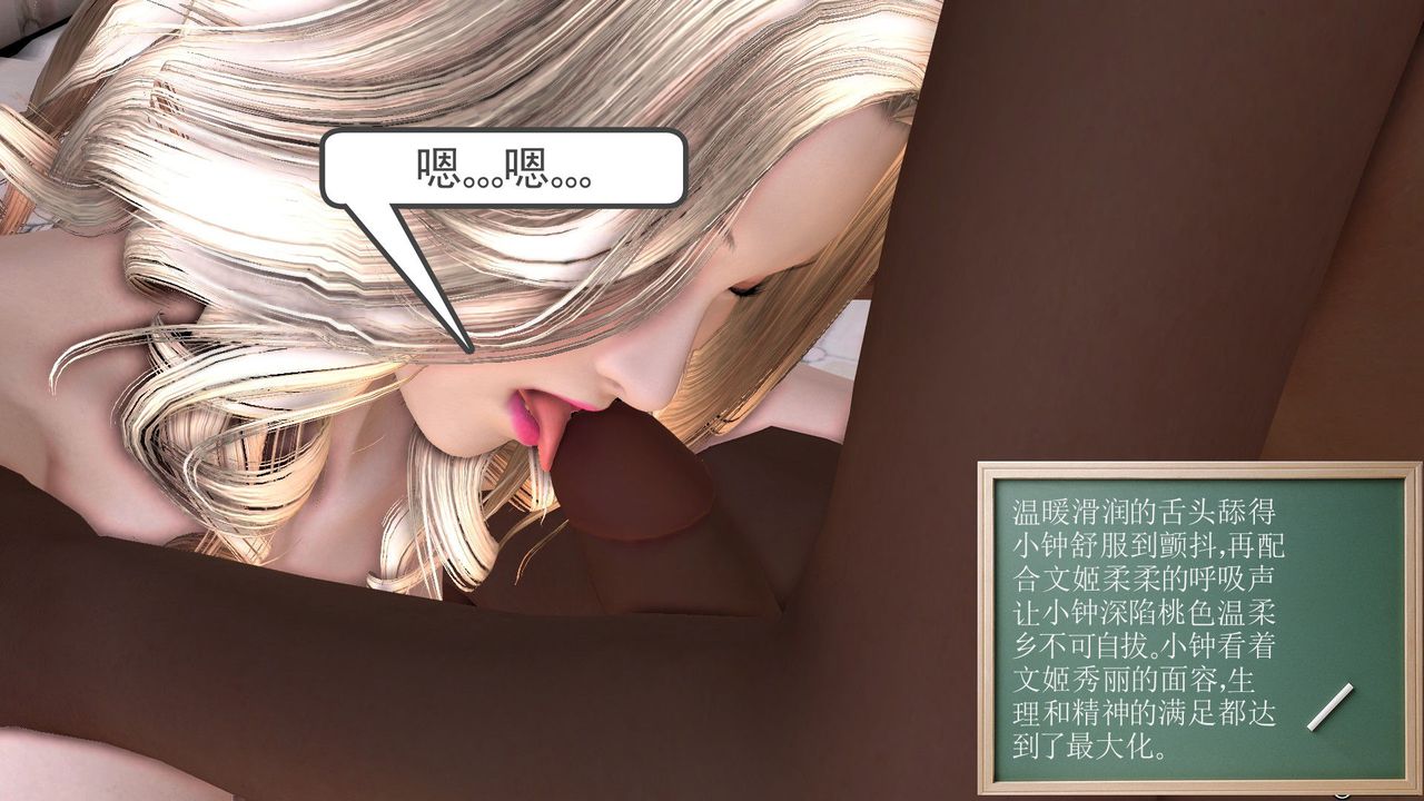 [3D]降魔传第26话