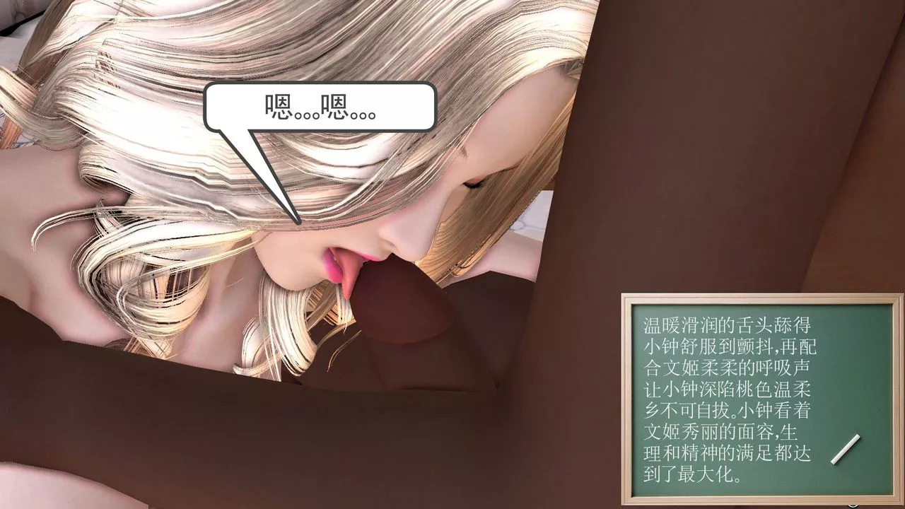 [3D]降魔傳第26話