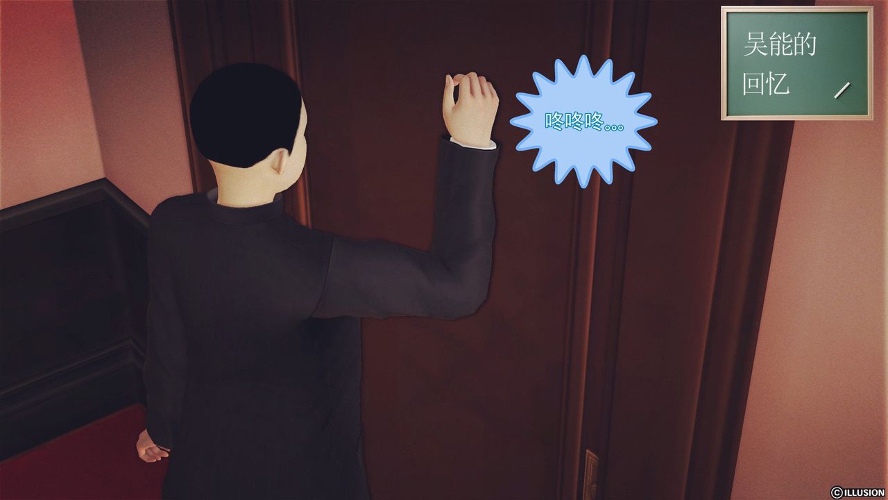 [3D]降魔传第26话