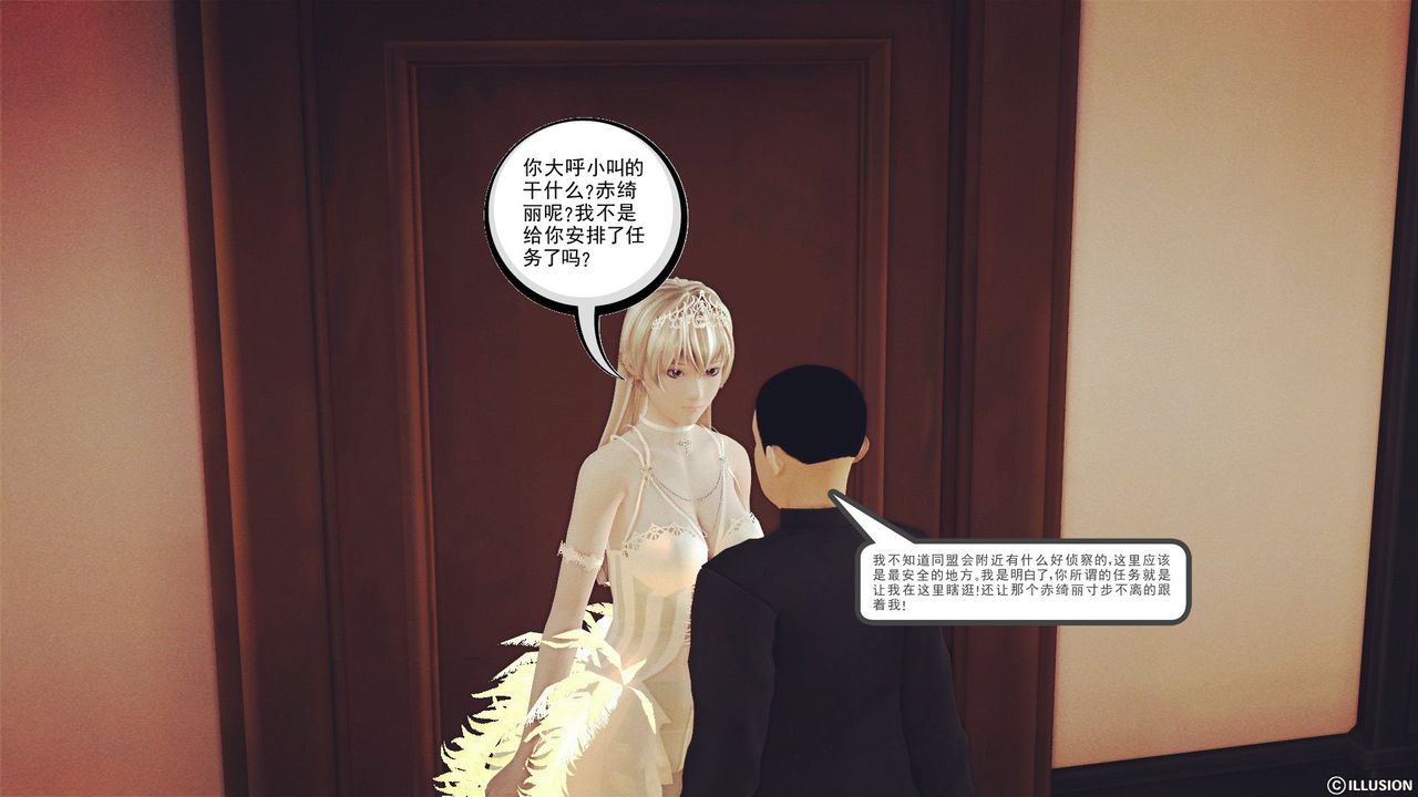 [3D]降魔传第26话