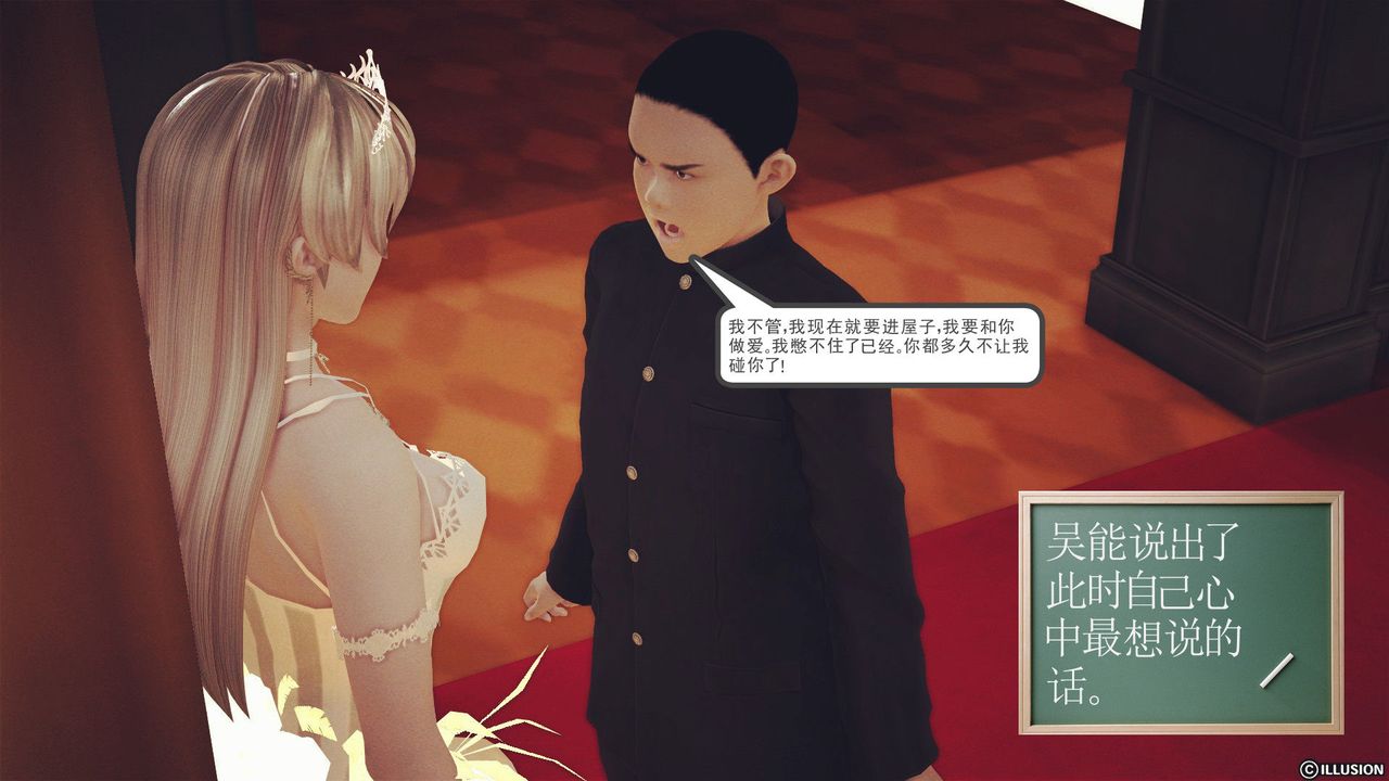 [3D]降魔传第26话