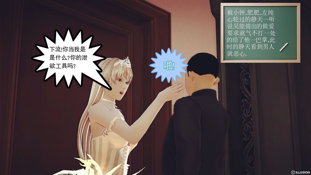 [3D]降魔传第26话