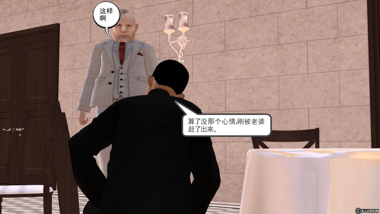 [3D]降魔传第26话