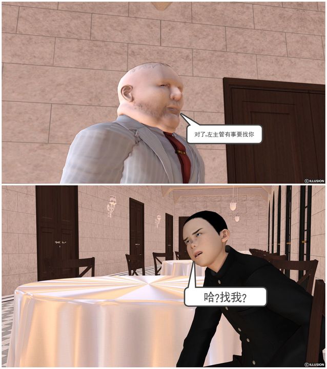 [3D]降魔传第26话