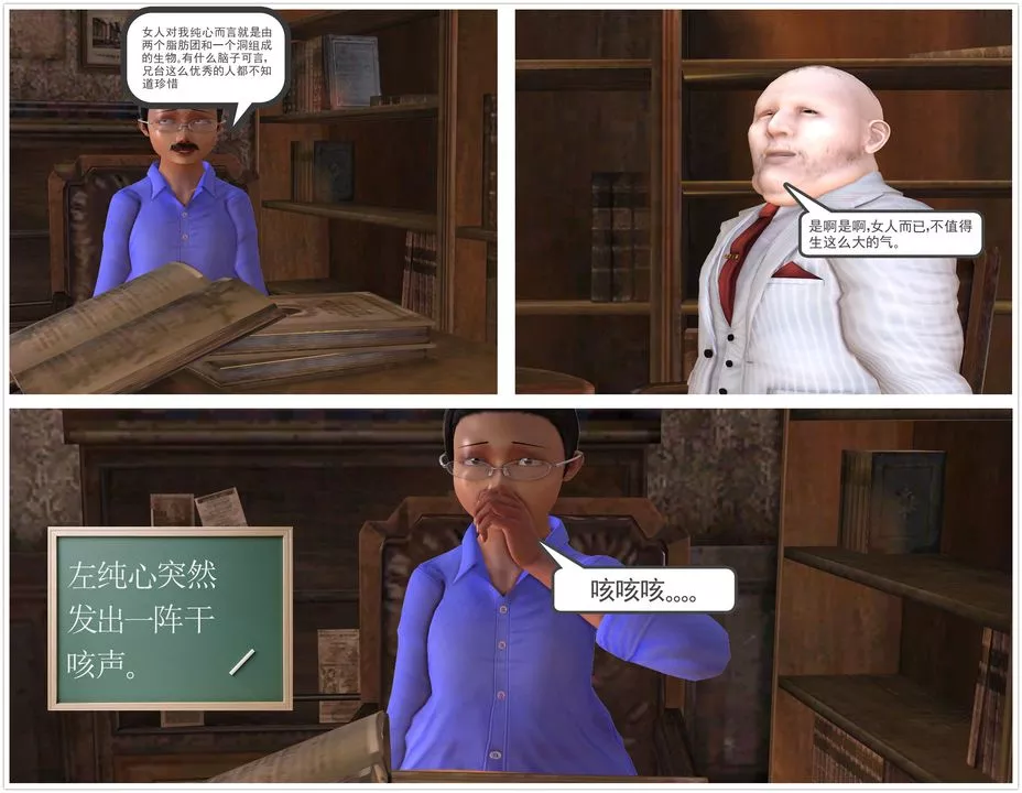 [3D]降魔传-第26话 - 图片 115