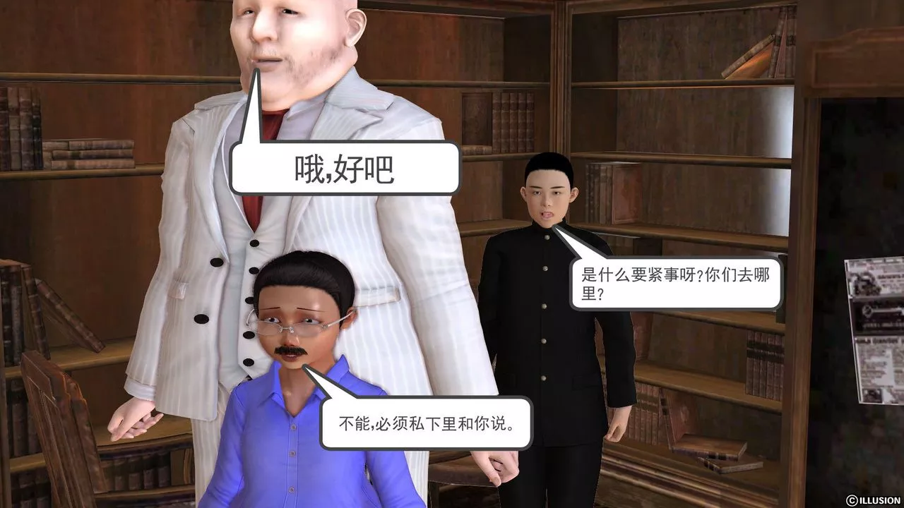 [3D]降魔传-第26话 - 图片 118
