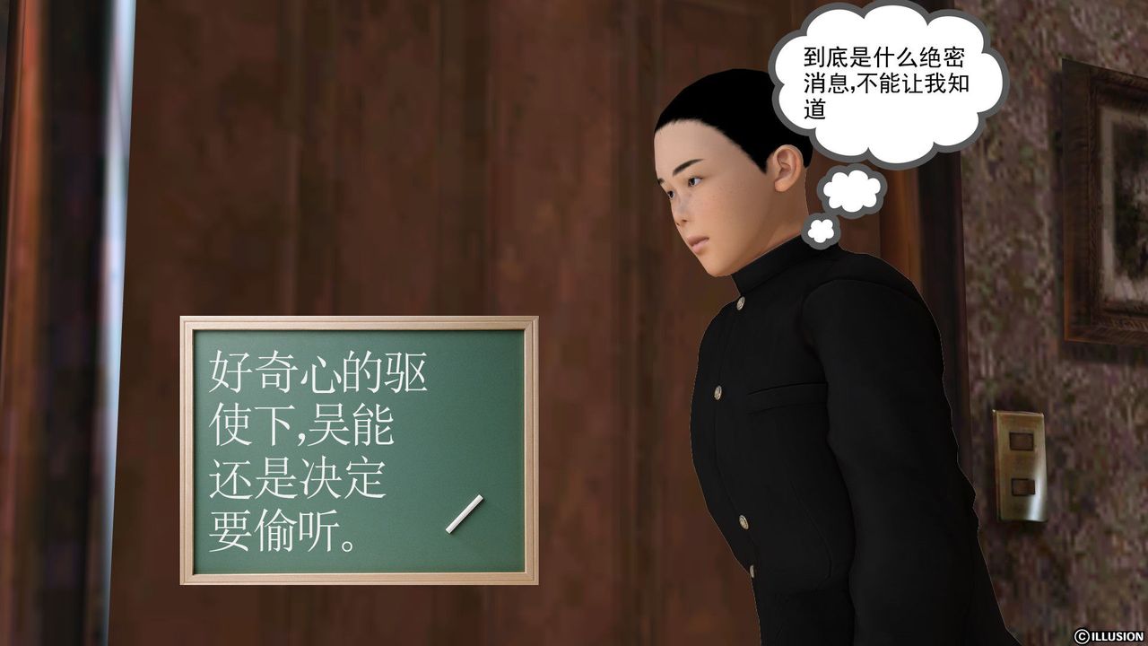 [3D]降魔传第26话