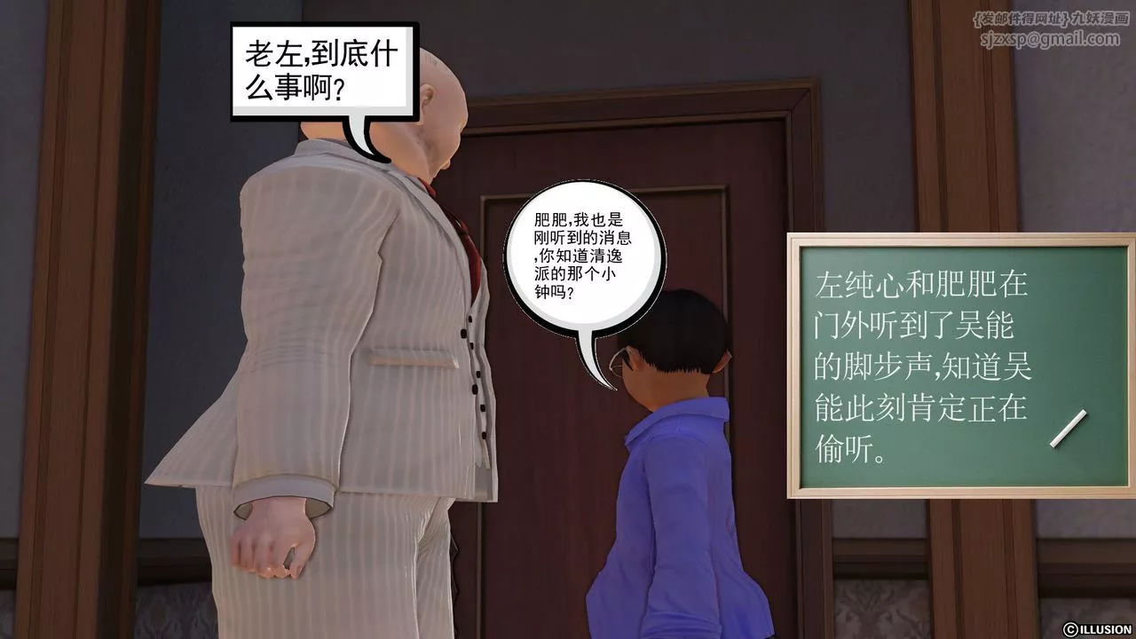 [3D]降魔傳第26話