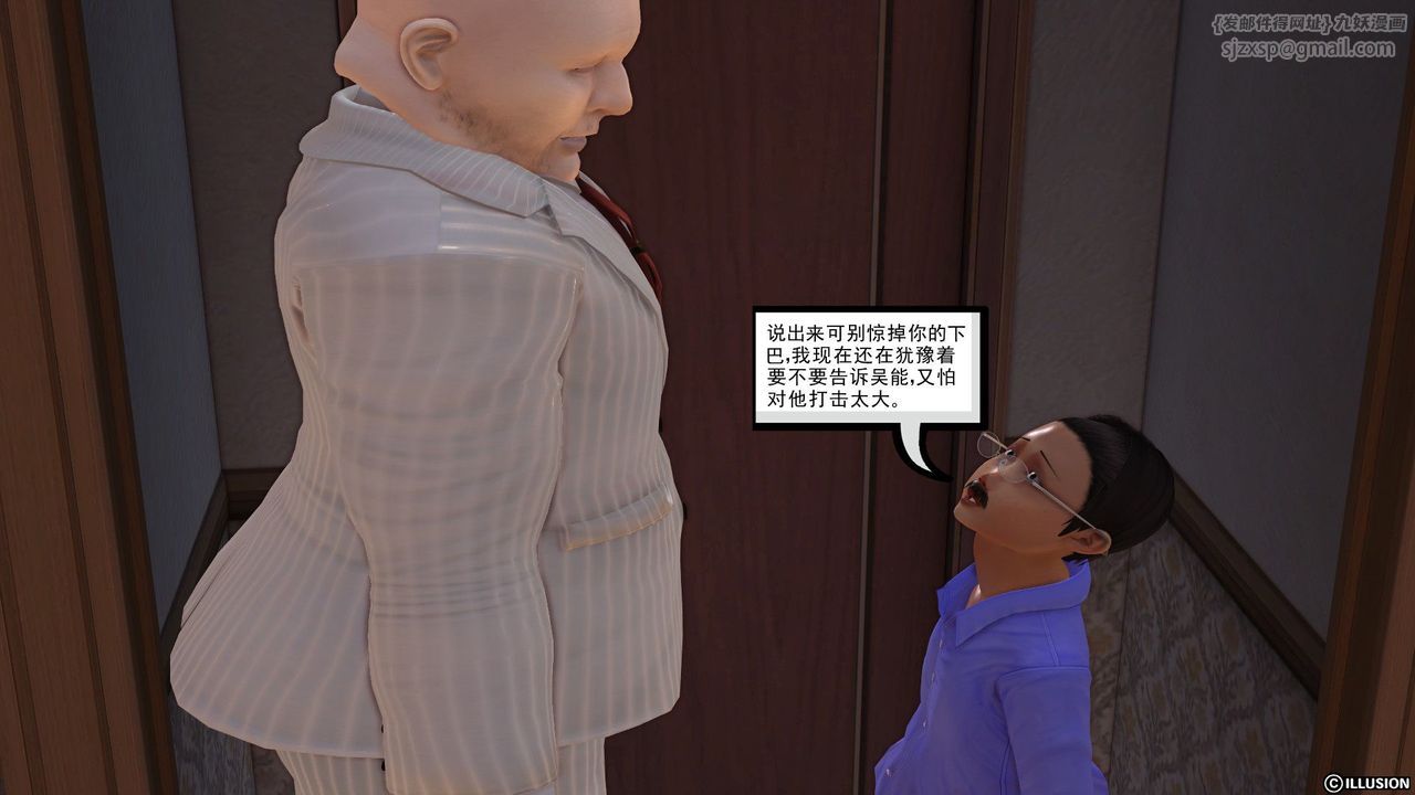 [3D]降魔传第26话