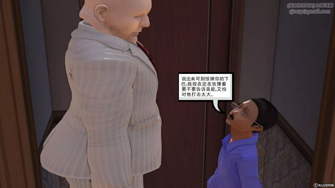 [3D]降魔传-第26话 - 图片 123