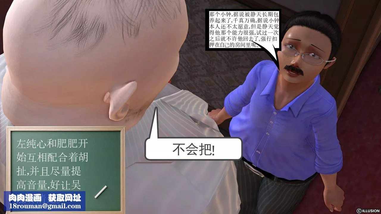 [3D]降魔传-第26话 - 图片 125
