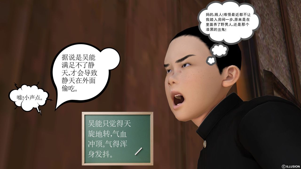 [3D]降魔传第27话