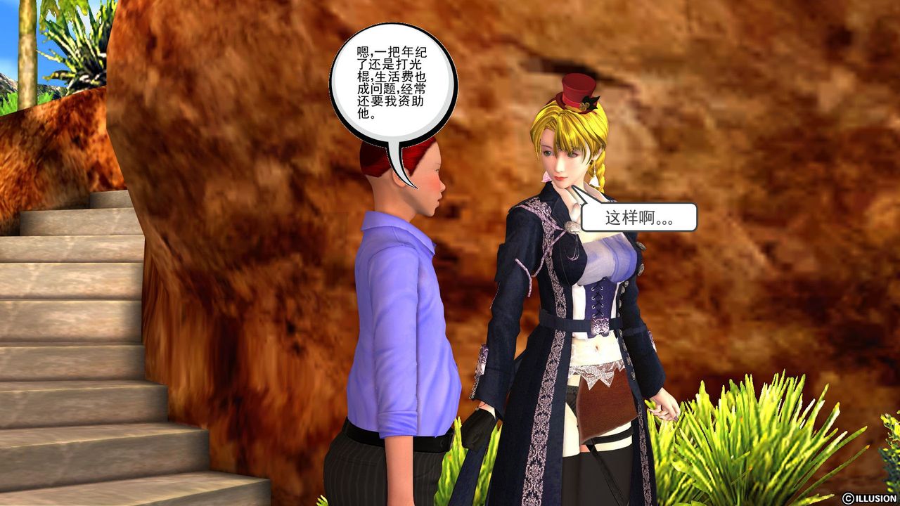 [3D]降魔傳第27話