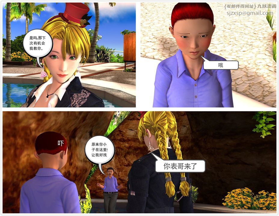 [3D]降魔传第27话