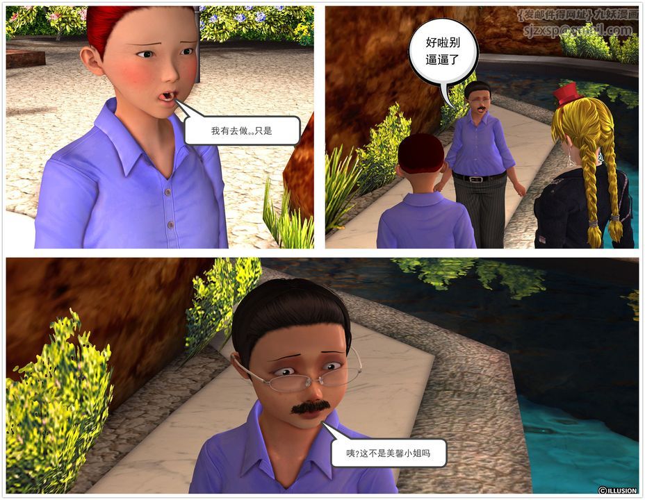 [3D]降魔传第27话