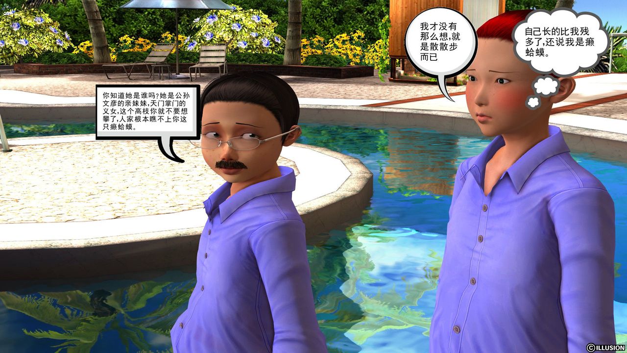 [3D]降魔传第27话